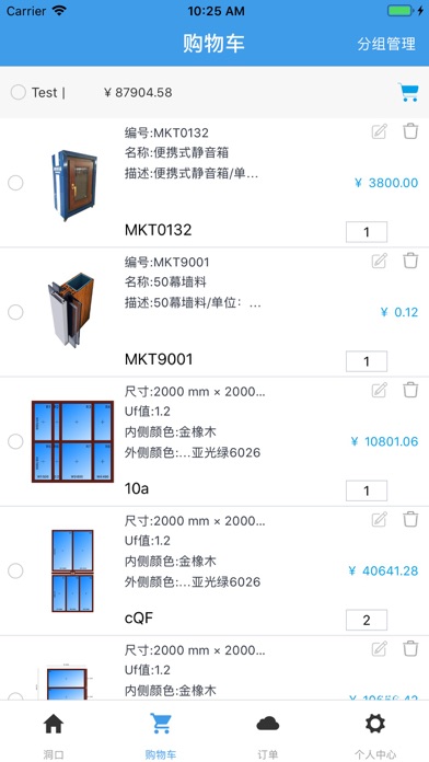 ViewMax门窗设计大师 screenshot 3