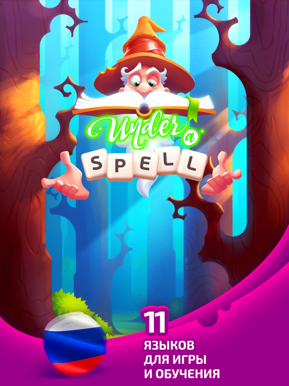 Игра Under a Spell