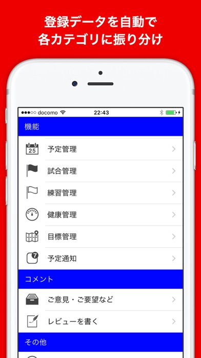 卓球手帳+ screenshot1