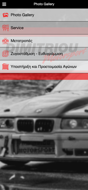 Dimitriou MotorSport(圖5)-速報App