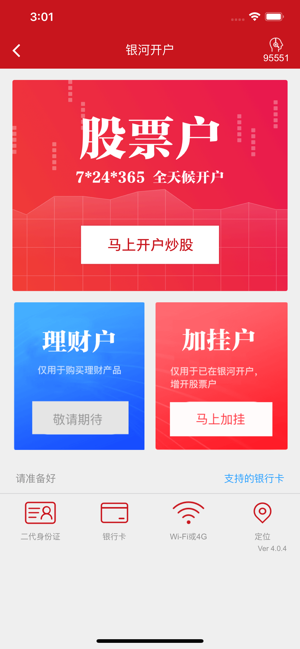 银河掌厅(圖5)-速報App