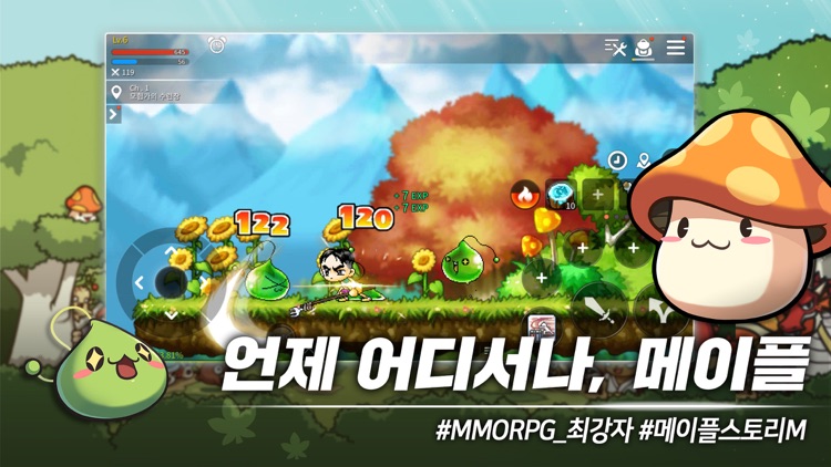 메이플스토리M