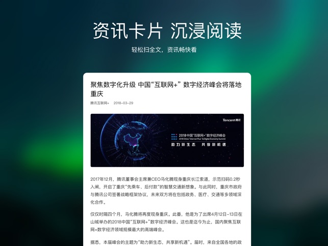 QQ浏览器HD – 专为平板打造的极速浏览器(圖4)-速報App