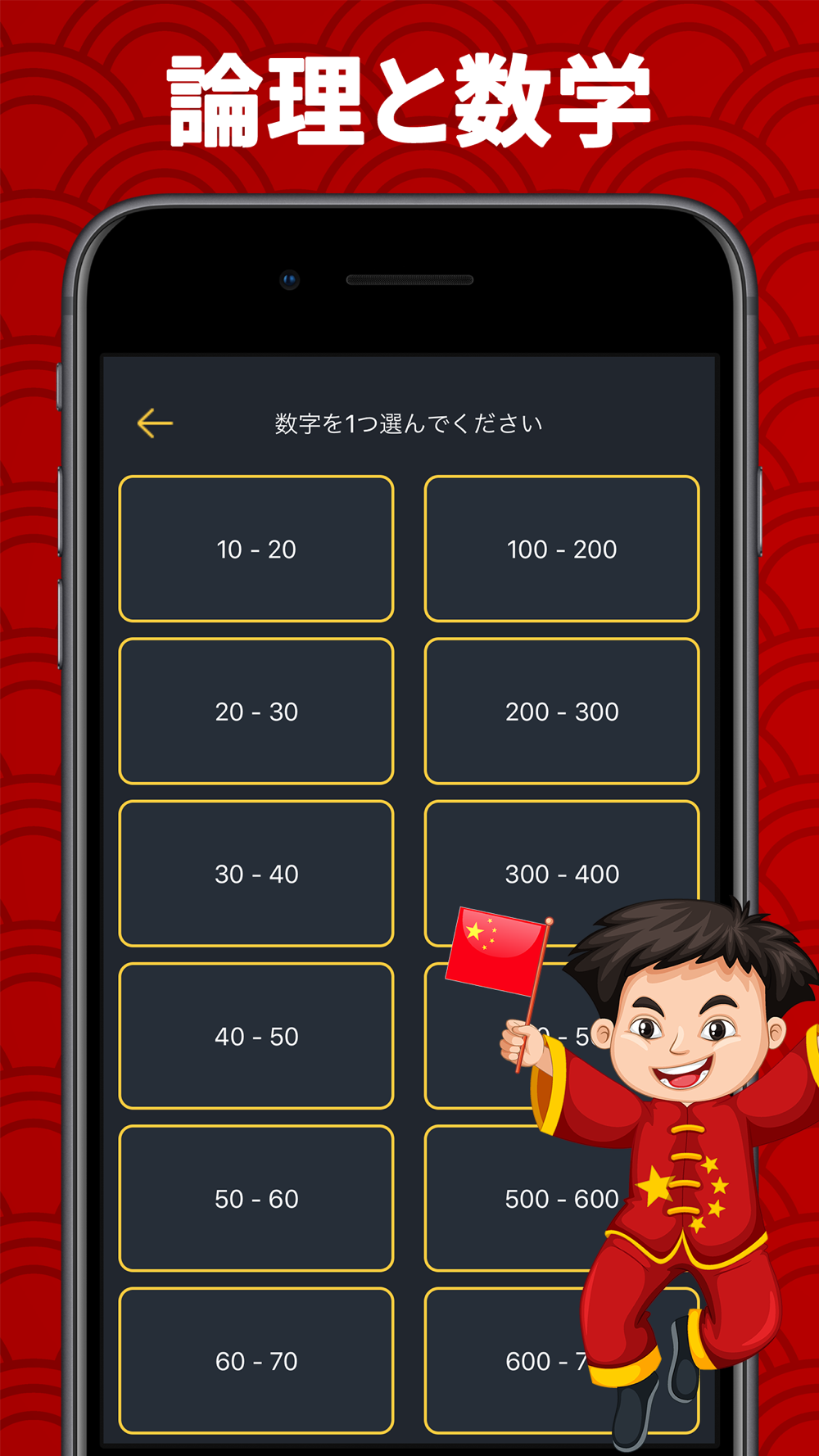 中国語の数字 Free Download App For Iphone Steprimo Com