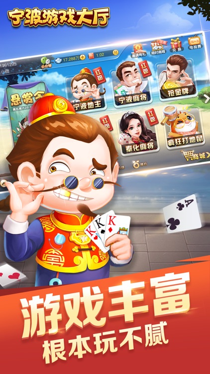 宁波游戏大厅