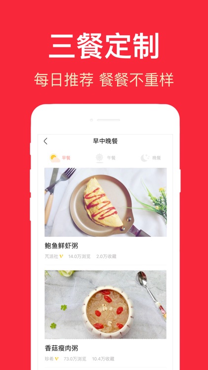 香哈菜谱-最专业的家常菜谱大全 无广告版