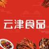 上海云津食品