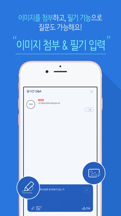 플립 [청중응답 문제은행]