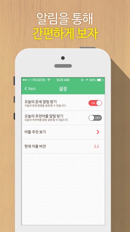 2020 퓨전운세 screenshot-4