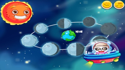 熊猫局长去月球 中国航天科普启蒙 screenshot 4