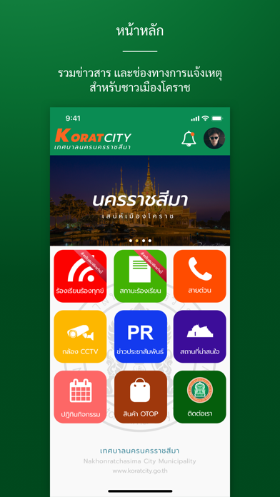 Korat City screenshot 2