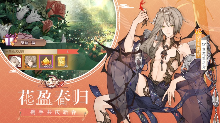 食之契约-美食餐厅经营冒险拟人手游 screenshot-5