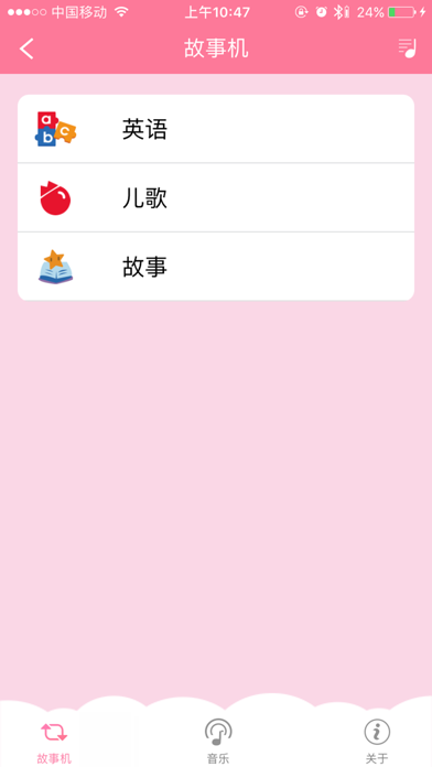 一直听 screenshot 2