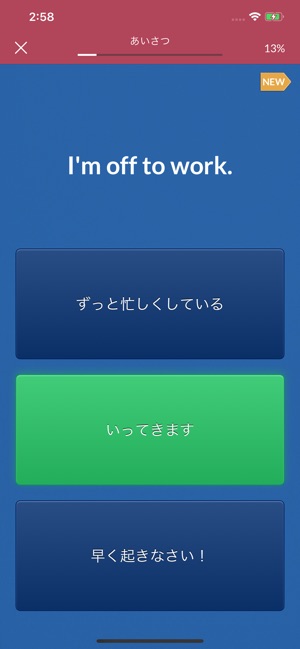 Real英会話 Screenshot