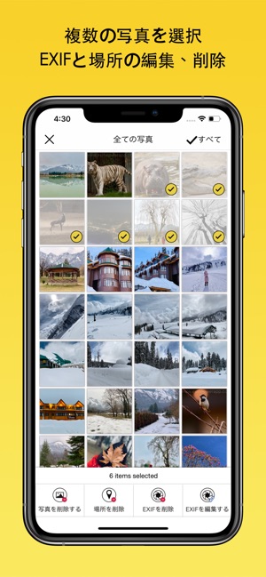 Exif Viewer デモ Fluntro提供 写真 をapp Storeで