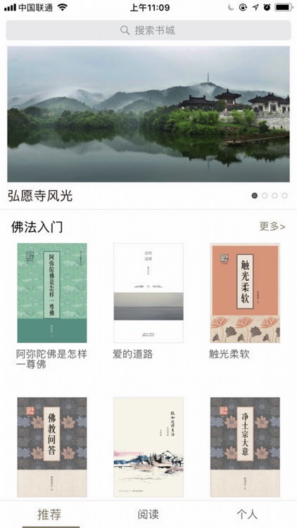 Amida18 Books screenshot-3