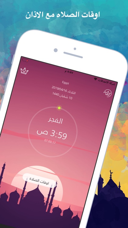 القران الكريم | بدون انترنت screenshot-3