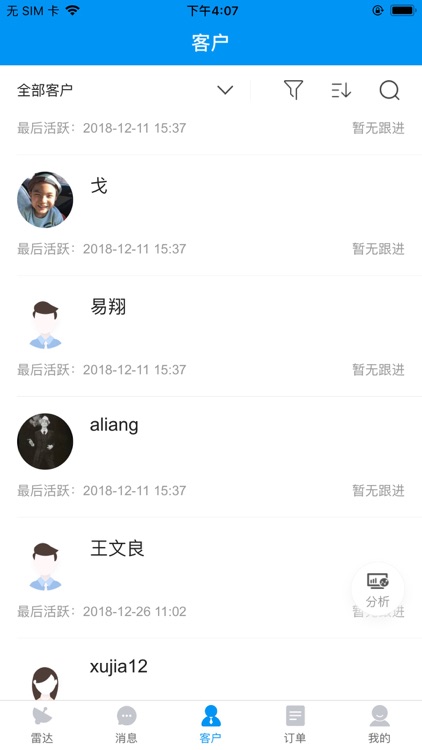 Ai营销名片