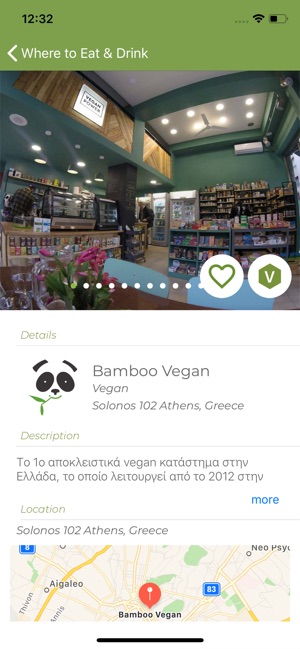 Vegan Guide Greece(圖9)-速報App