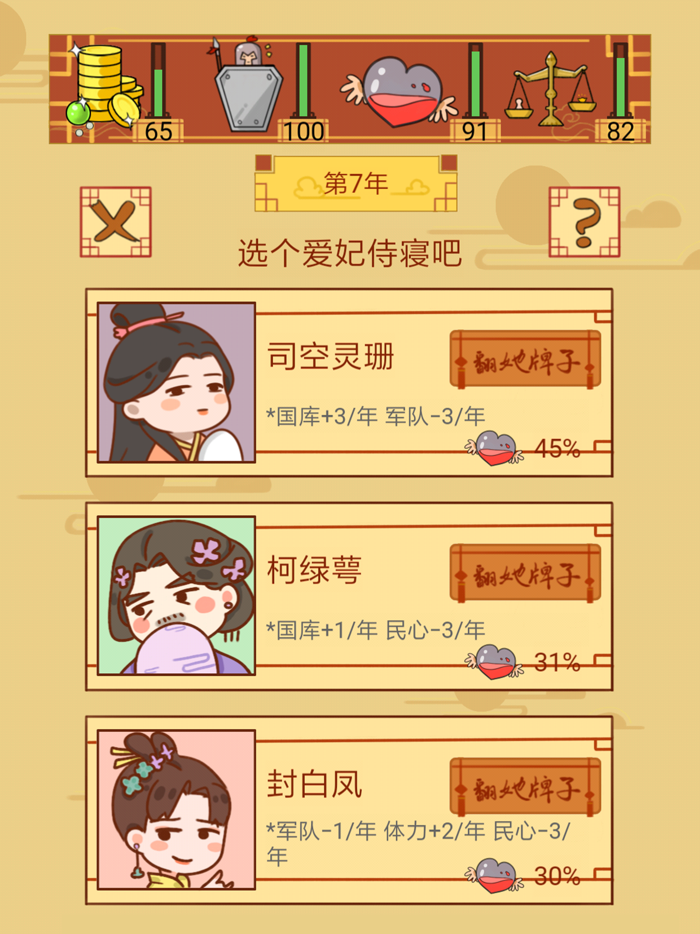 皇上你好蔡啊