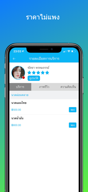 NUAD - เรียกหมอนวดมาหาถึงที่(圖4)-速報App