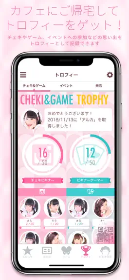 Game screenshot あっとほぉーむアプリ apk