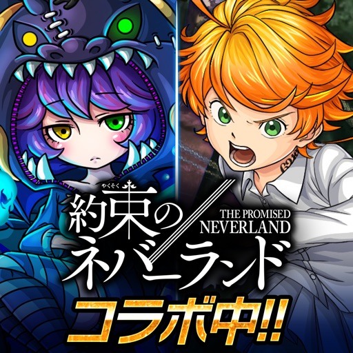 ドラゴンエッグ　仲間との出会い