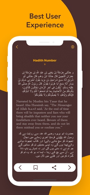 Sahih Muslim Hadith- صحيح مسلم(圖3)-速報App