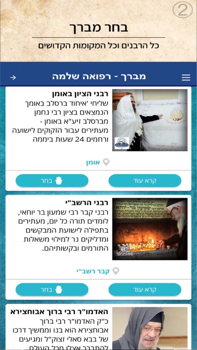 תיקון Screenshot 2