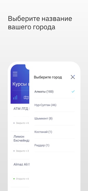 Kurs.kz курсы валют, обменники(圖7)-速報App