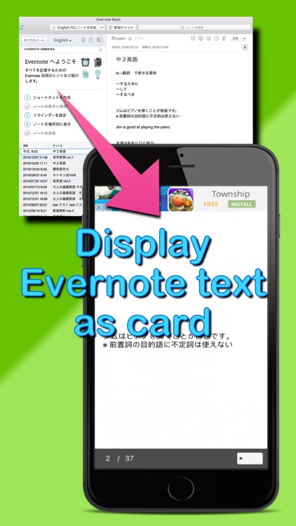 Vocabulary Cards for Evernote