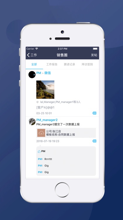 爱客CRM - 只为提高你的销售业绩 screenshot-4