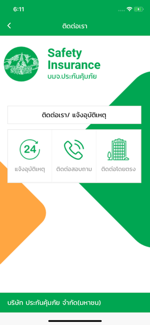 Safety Connect Thailand(圖1)-速報App