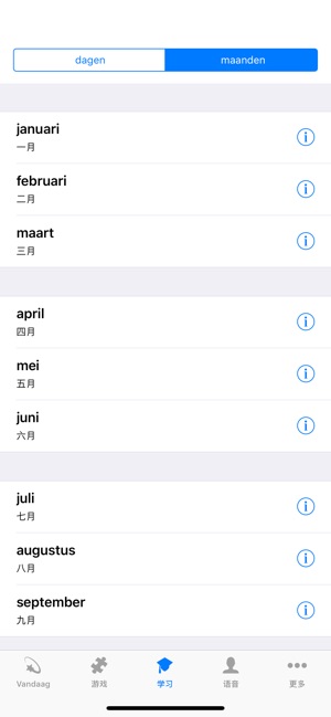 Learn Dutch - Calendar(圖6)-速報App