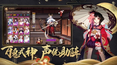 screenshot of 阴阳师 3