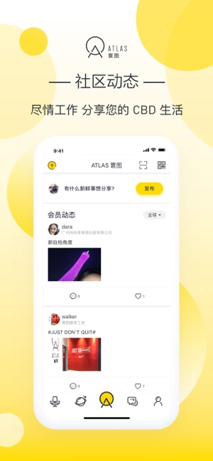 ATLAS 寰图(圖4)-速報App