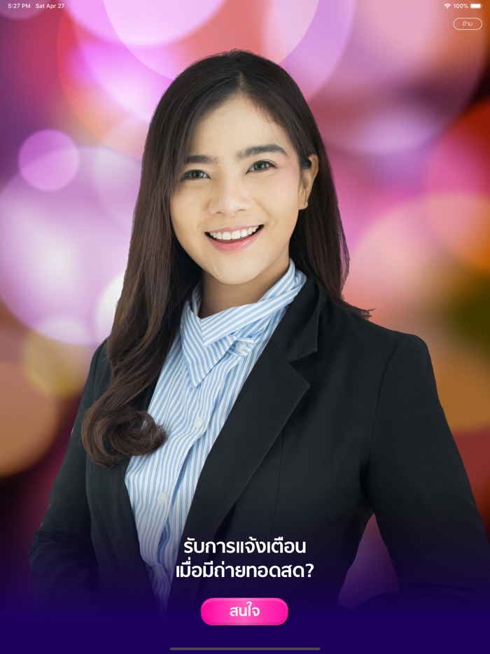 12 ปริศนาท้ารวย