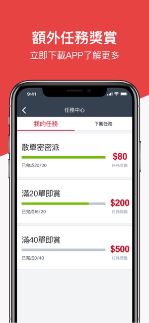 Zeek 配送專員(圖5)-速報App