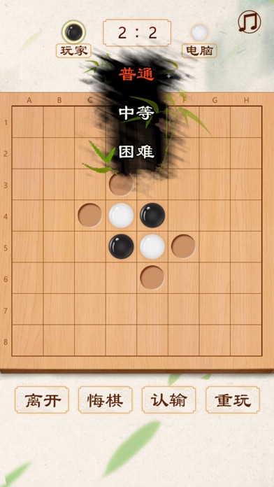 黑白棋—天天单机版策略小游戏