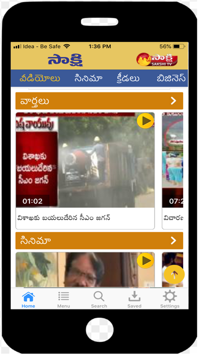 How to cancel & delete Sakshi – Telugu News from iphone & ipad 4