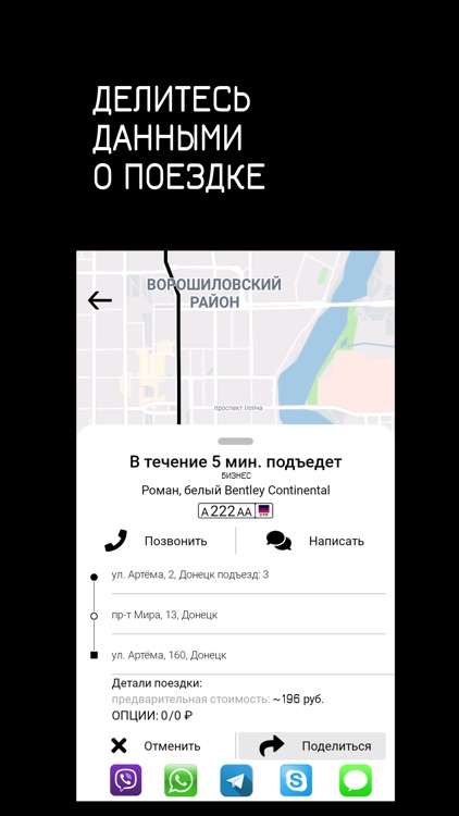 Я Такси 222 screenshot-4