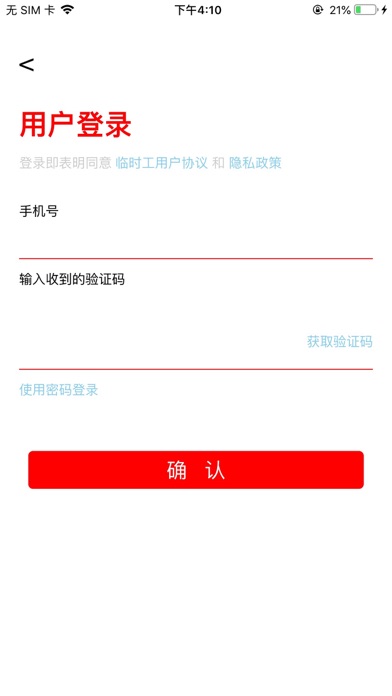 LinshiGong.com 临时工 screenshot 3
