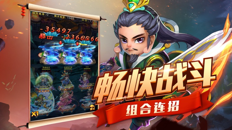 小小萌将传-全新护肝三国卡牌手游 screenshot-3