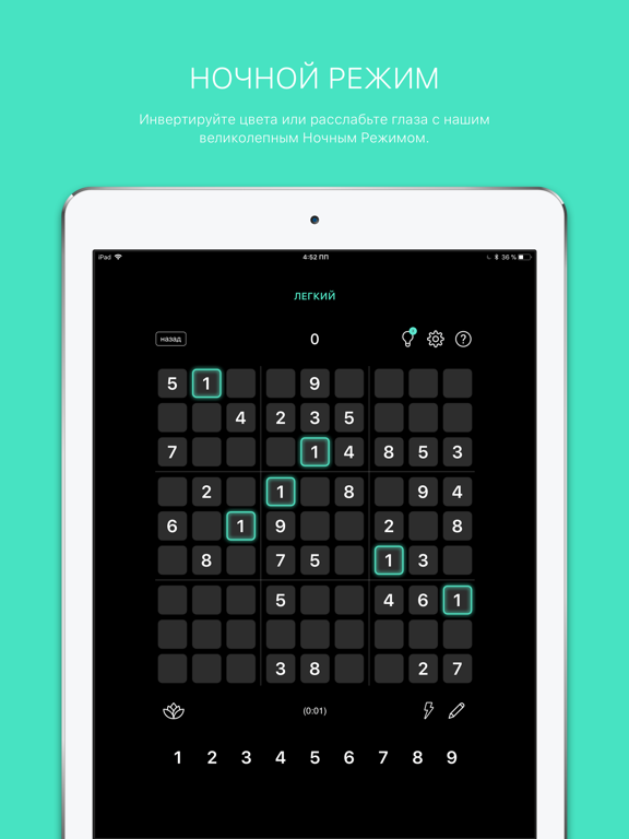 Скачать игру Судоку мастер: логика