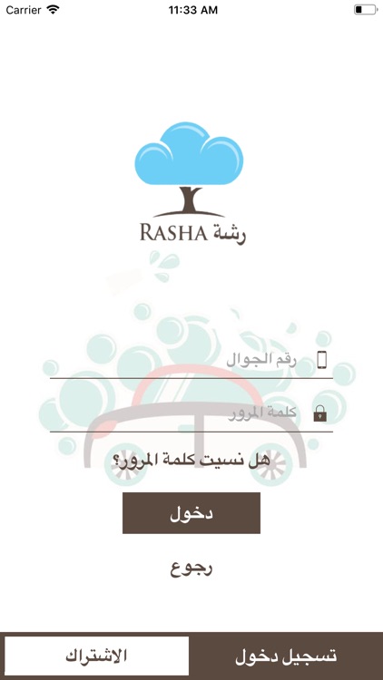 Rusha رشه