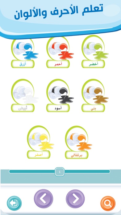 كنوز العربية الكتاب الثاني screenshot 4