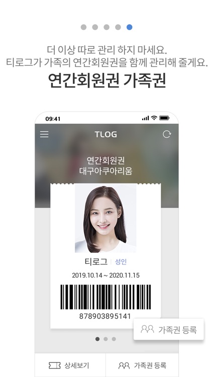 TLOG - 티로그 screenshot-4