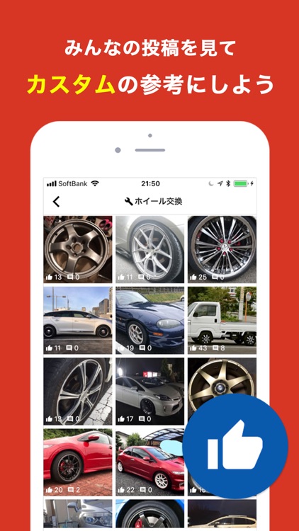 CARTUNE screenshot-4