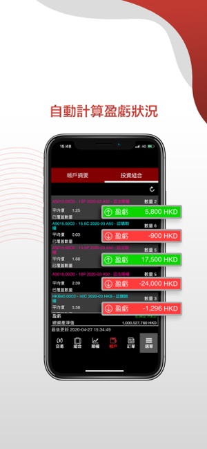 UTRADE HK Stock Options(圖5)-速報App