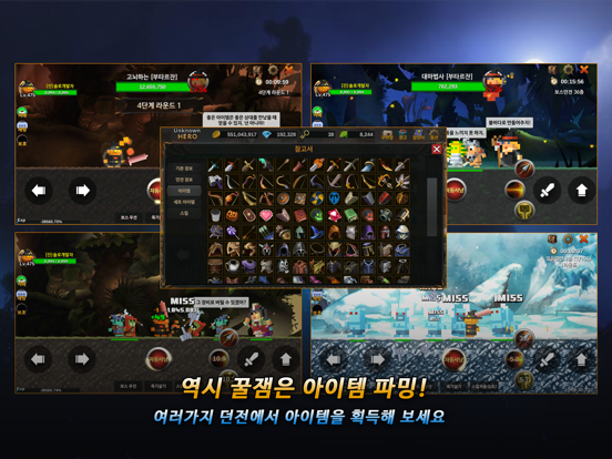 무명영웅 - 아이템 파밍 RPG screenshot 2